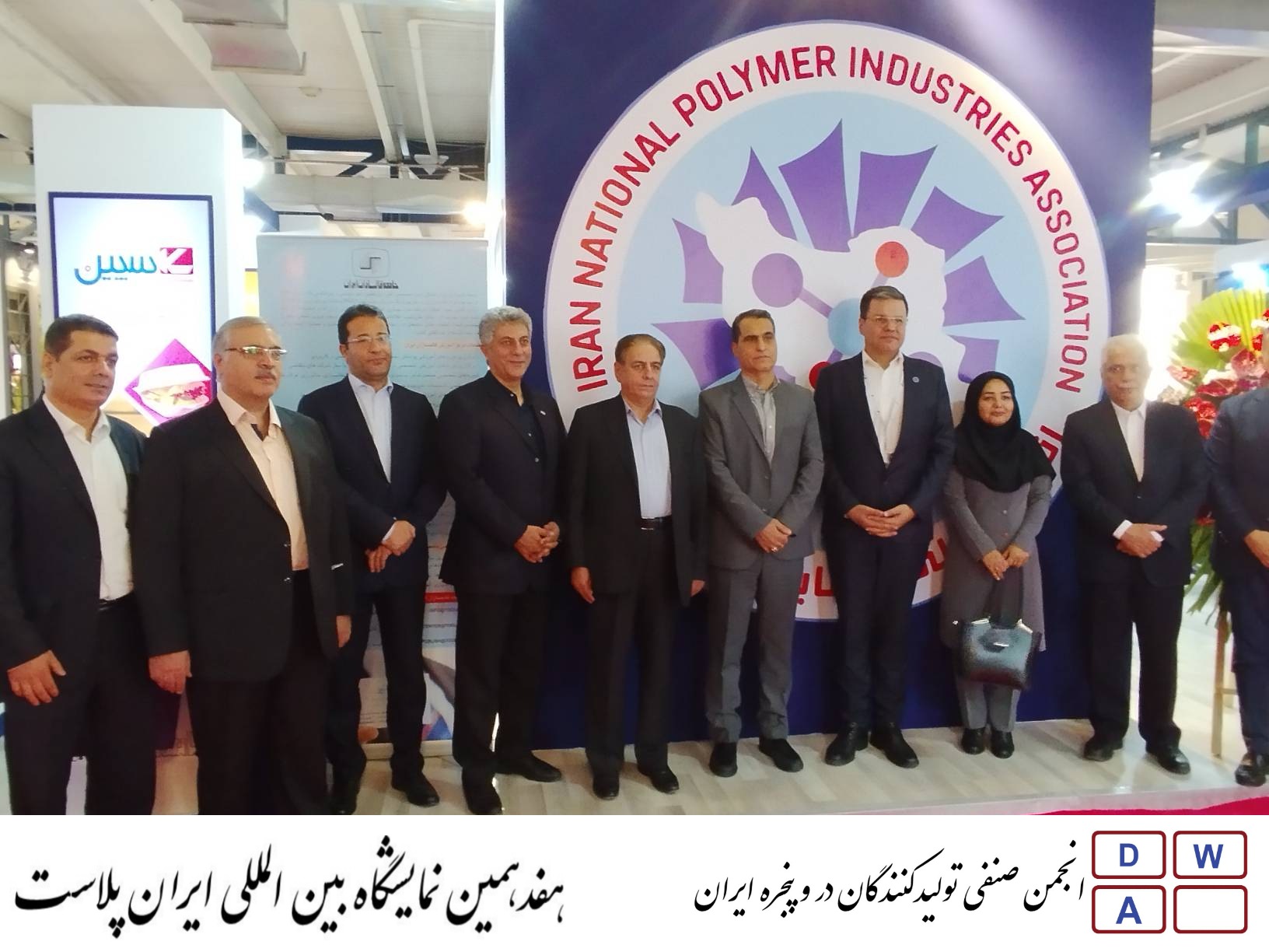 حضور انجمن در نمایشگاه ایران پلاست
